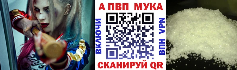 Alfa_PVP мука  Венёв 