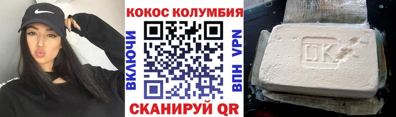 Cocaine Columbia  Венёв 
