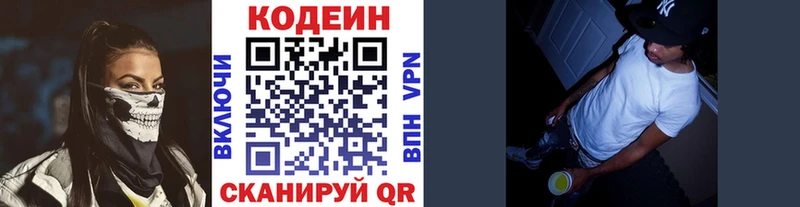 darknet официальный сайт  Венёв  Кодеиновый сироп Lean Purple Drank  сколько стоит 