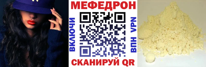 Мефедрон кристаллы Венёв