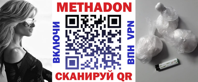 Метадон methadone  гидра ТОР  Венёв  где купить наркоту 